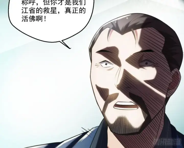 《我为邪帝》最后一战 盆满钵满图172