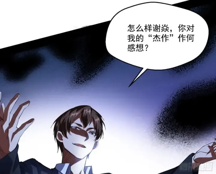 《我为邪帝》最后一战 盆满钵满图18