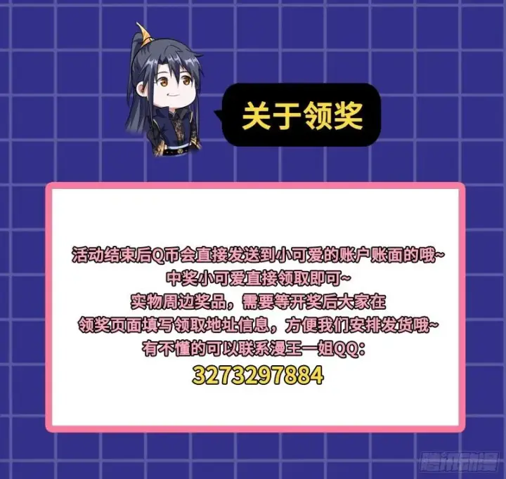 《我为邪帝》最后一战 盆满钵满图181