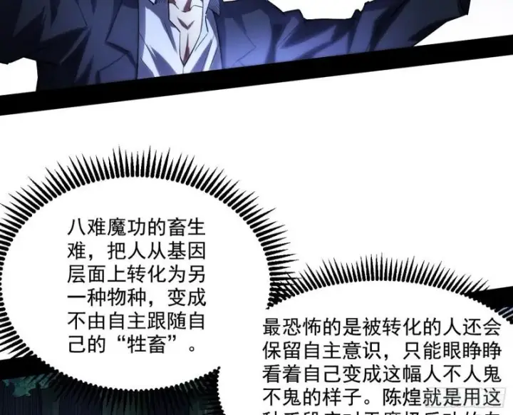 《我为邪帝》最后一战 盆满钵满图19