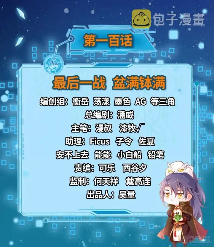 《我为邪帝》最后一战 盆满钵满图2