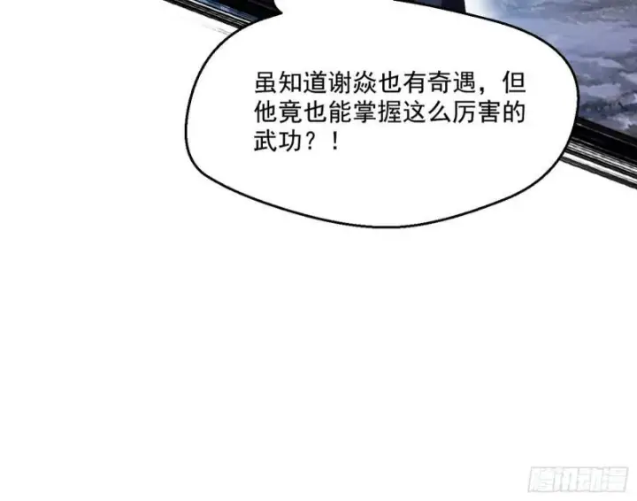 《我为邪帝》最后一战 盆满钵满图34