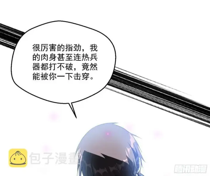 《我为邪帝》最后一战 盆满钵满图37