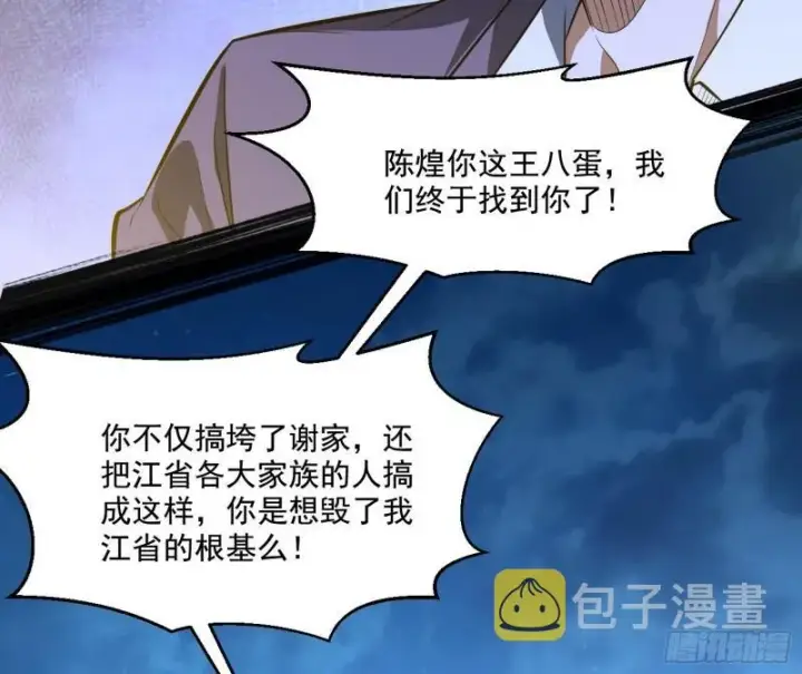 《我为邪帝》最后一战 盆满钵满图61