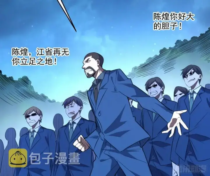 《我为邪帝》最后一战 盆满钵满图62