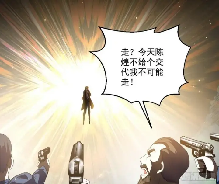 《我为邪帝》最后一战 盆满钵满图65