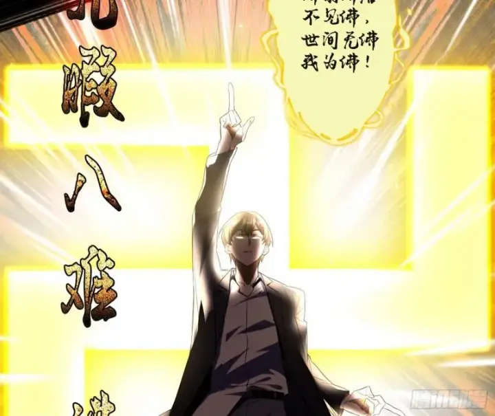 《我为邪帝》最后一战 盆满钵满图67
