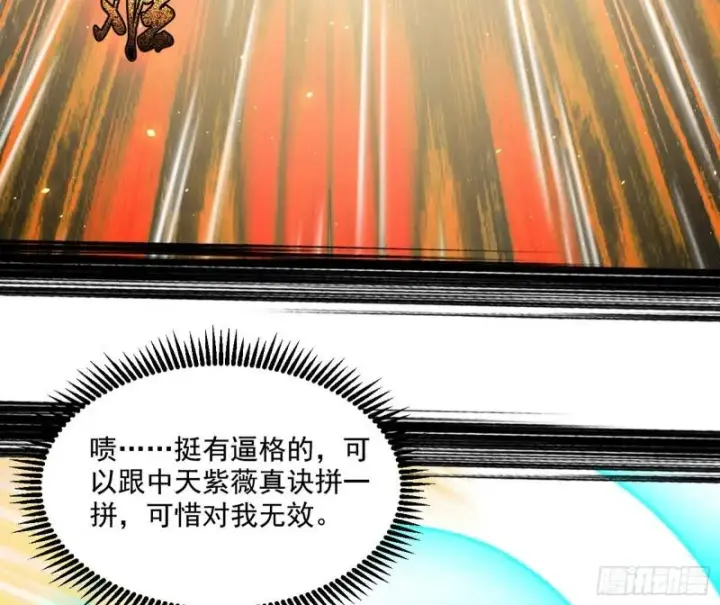 《我为邪帝》最后一战 盆满钵满图69