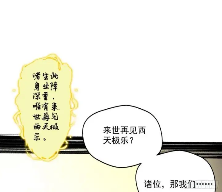 《我为邪帝》最后一战 盆满钵满图75