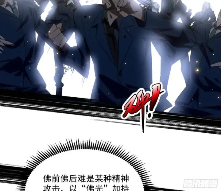 《我为邪帝》最后一战 盆满钵满图78