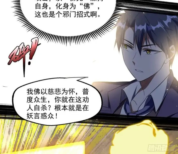 《我为邪帝》最后一战 盆满钵满图79