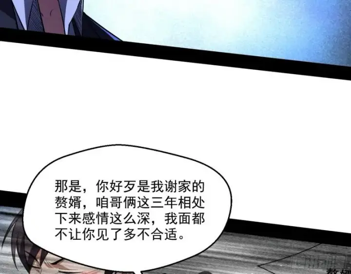《我为邪帝》最后一战 盆满钵满图8
