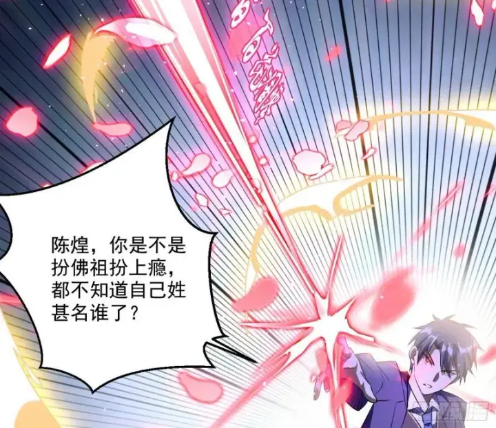 《我为邪帝》最后一战 盆满钵满图83