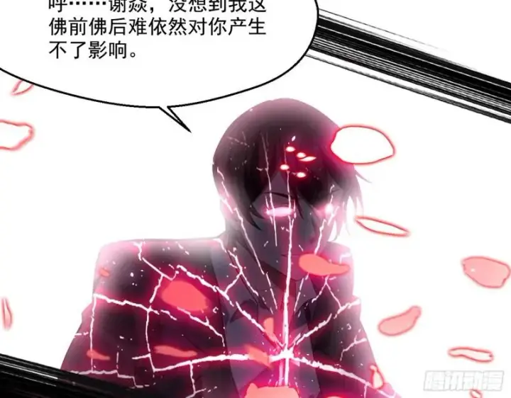 《我为邪帝》最后一战 盆满钵满图87