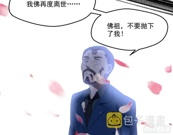 《我为邪帝》最后一战 盆满钵满图92