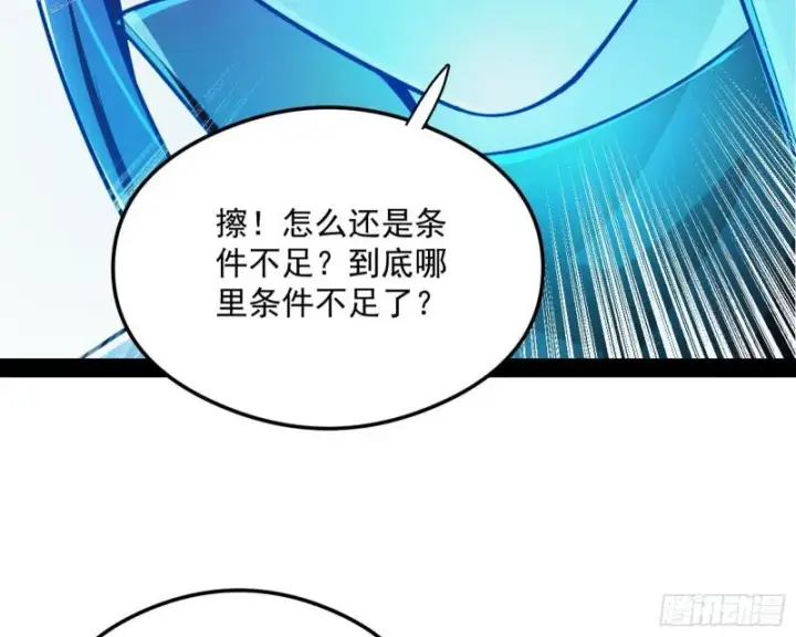 《我为邪帝》如何拒绝一个女人的求欢图10