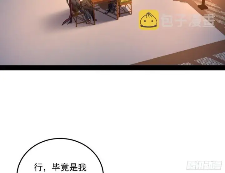 《我为邪帝》如何拒绝一个女人的求欢图100