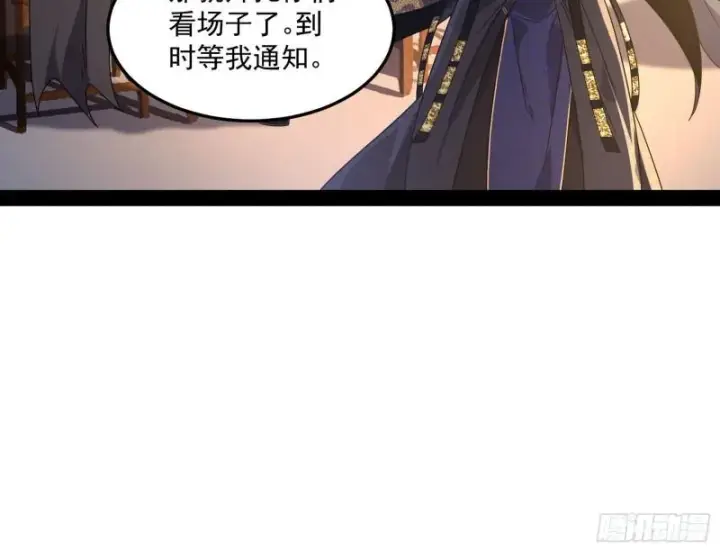 《我为邪帝》如何拒绝一个女人的求欢图102