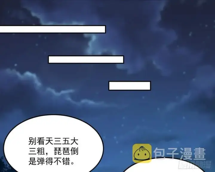 《我为邪帝》如何拒绝一个女人的求欢图103