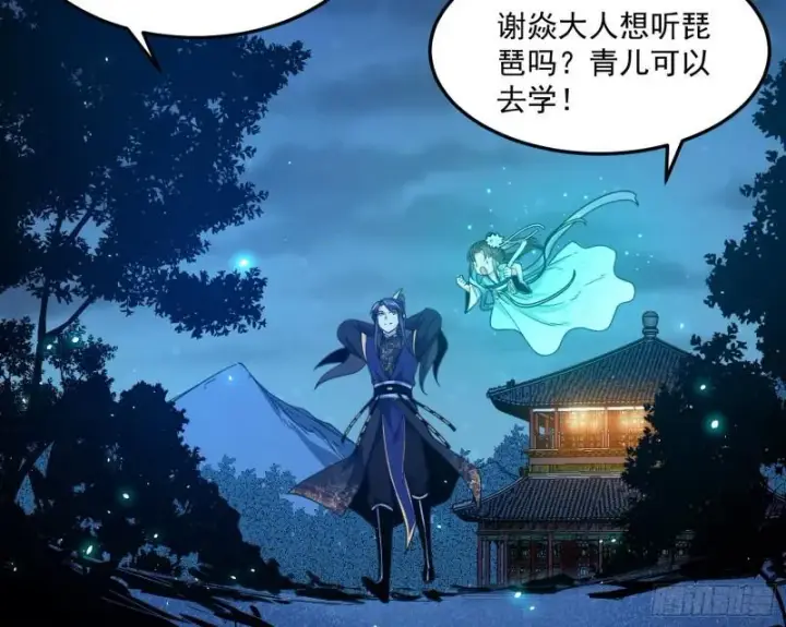 《我为邪帝》如何拒绝一个女人的求欢图104