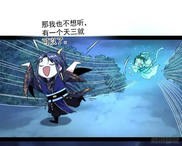 《我为邪帝》如何拒绝一个女人的求欢图107