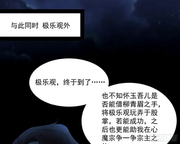 《我为邪帝》如何拒绝一个女人的求欢图108