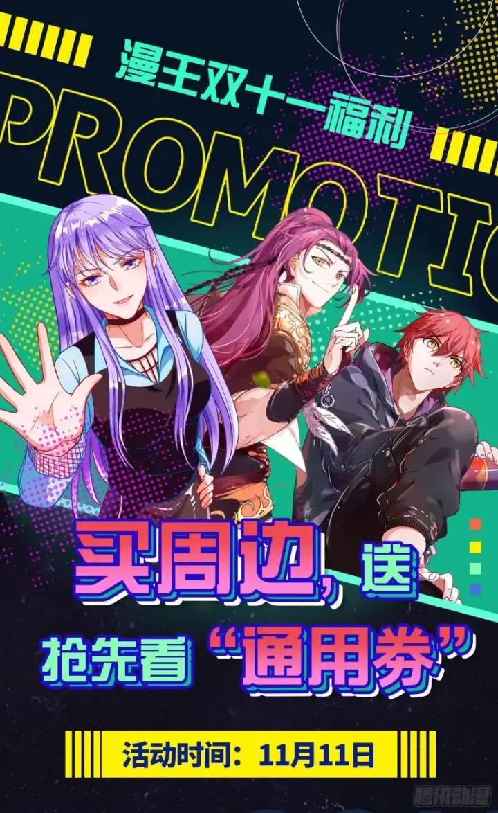 《我为邪帝》如何拒绝一个女人的求欢图113