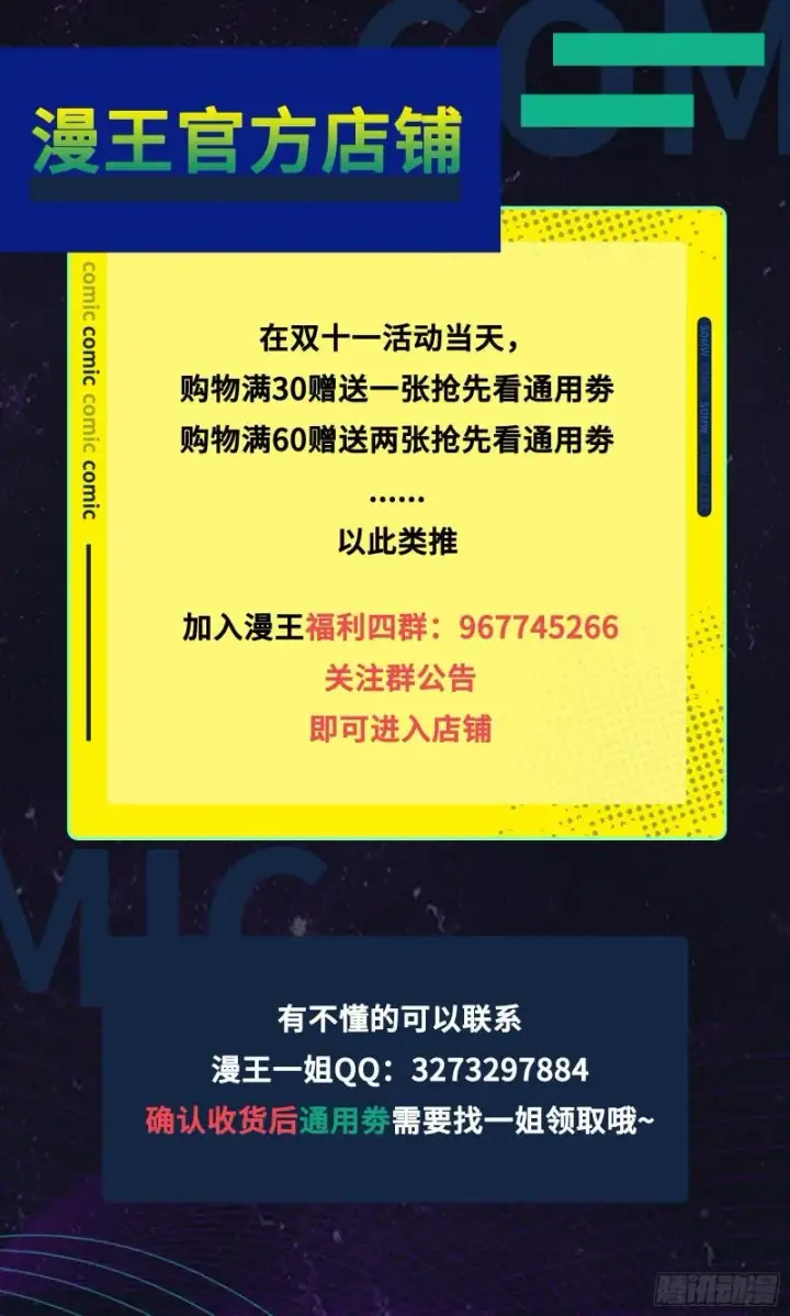 《我为邪帝》如何拒绝一个女人的求欢图114