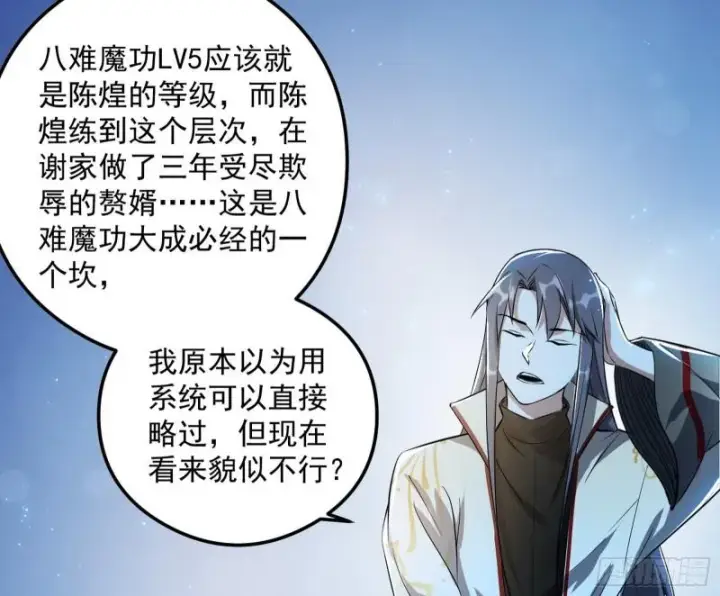 《我为邪帝》如何拒绝一个女人的求欢图14