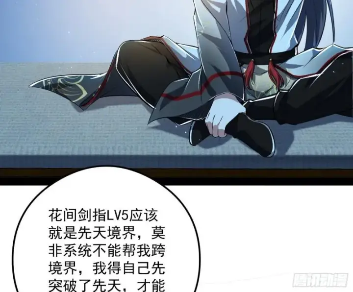 《我为邪帝》如何拒绝一个女人的求欢图15