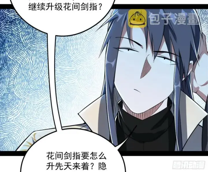 《我为邪帝》如何拒绝一个女人的求欢图16