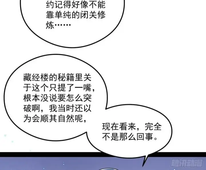 《我为邪帝》如何拒绝一个女人的求欢图17