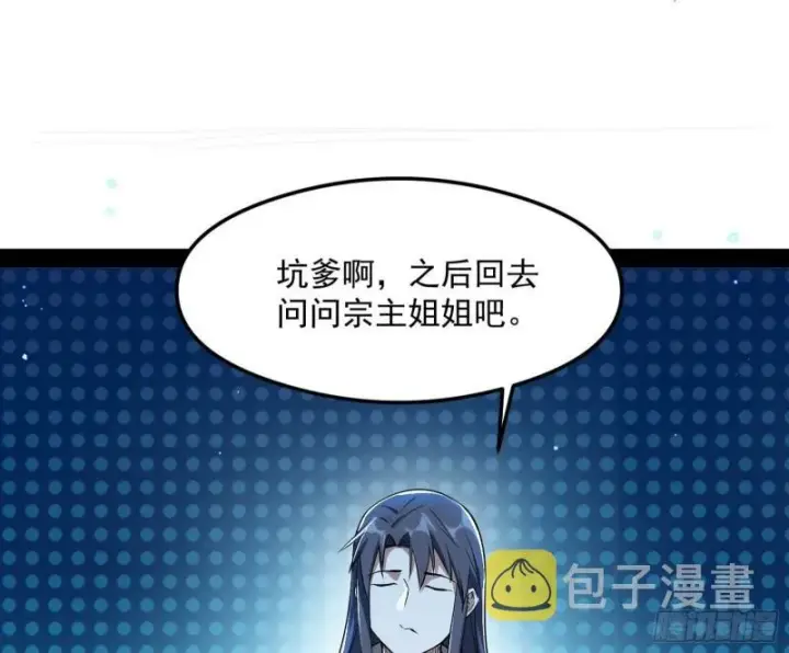 《我为邪帝》如何拒绝一个女人的求欢图19