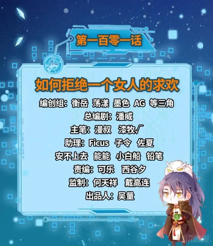 《我为邪帝》如何拒绝一个女人的求欢图2