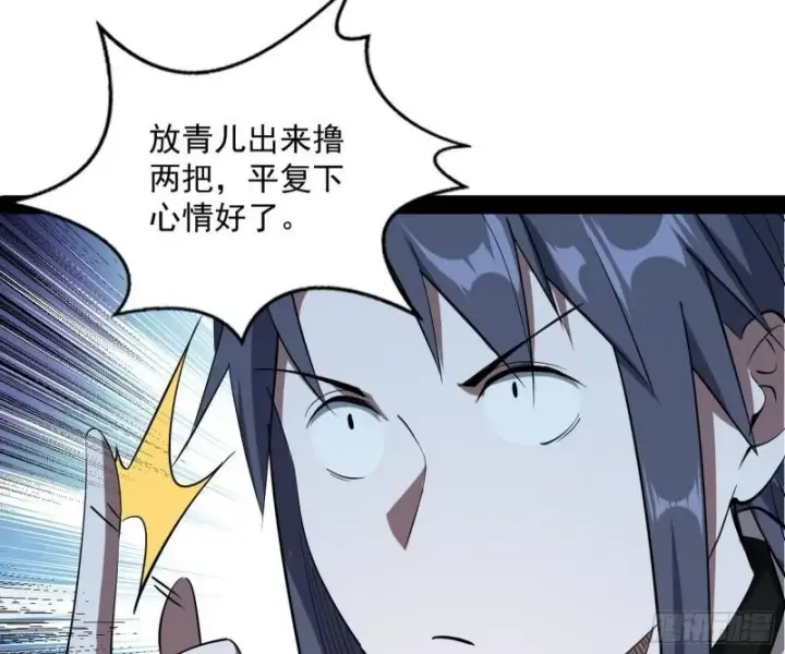 《我为邪帝》如何拒绝一个女人的求欢图21