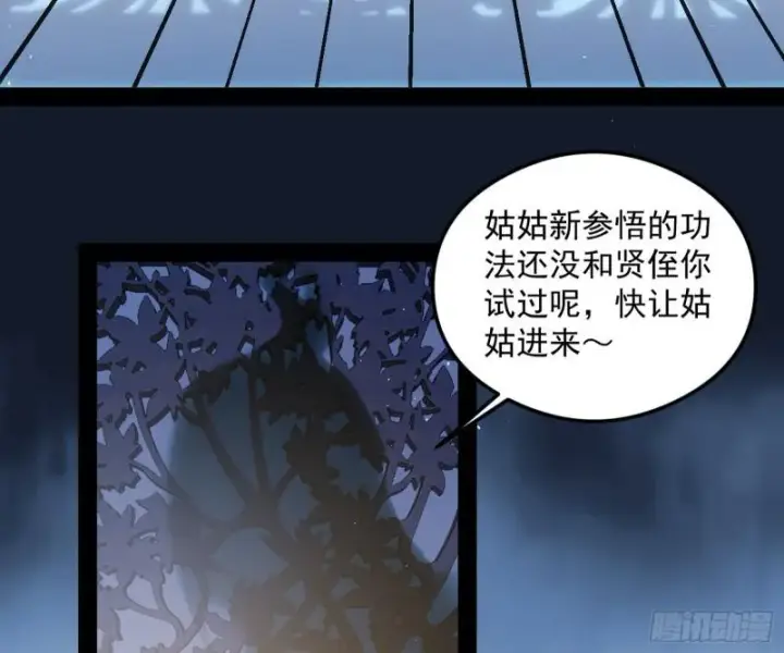 《我为邪帝》如何拒绝一个女人的求欢图28