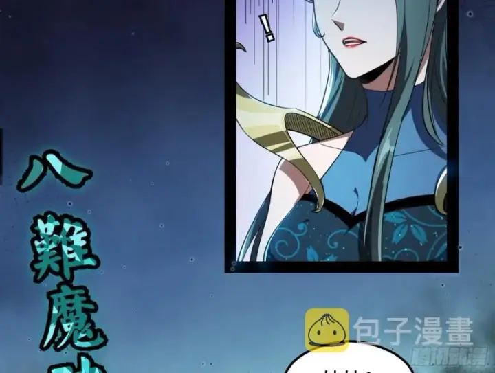 《我为邪帝》如何拒绝一个女人的求欢图37