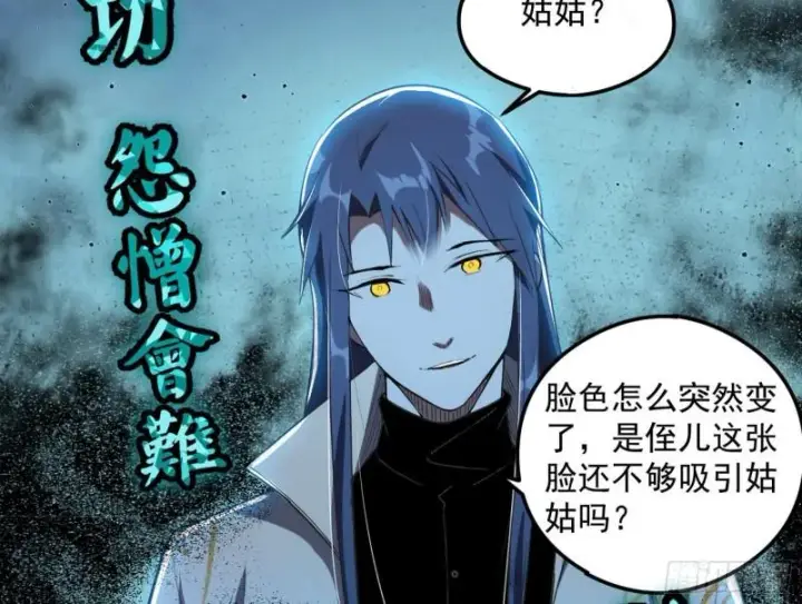《我为邪帝》如何拒绝一个女人的求欢图38