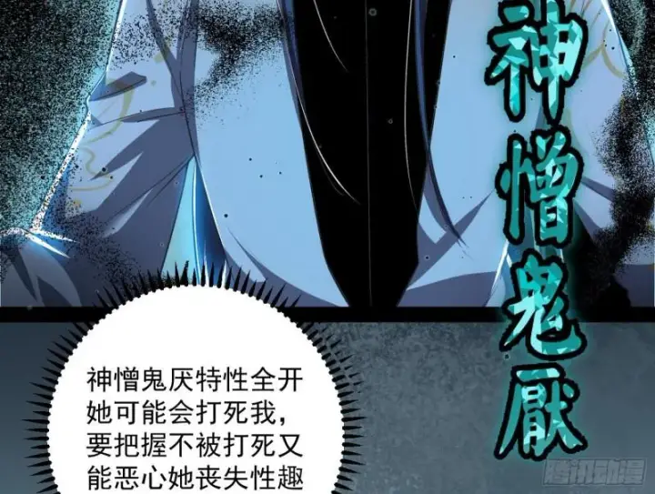 《我为邪帝》如何拒绝一个女人的求欢图39