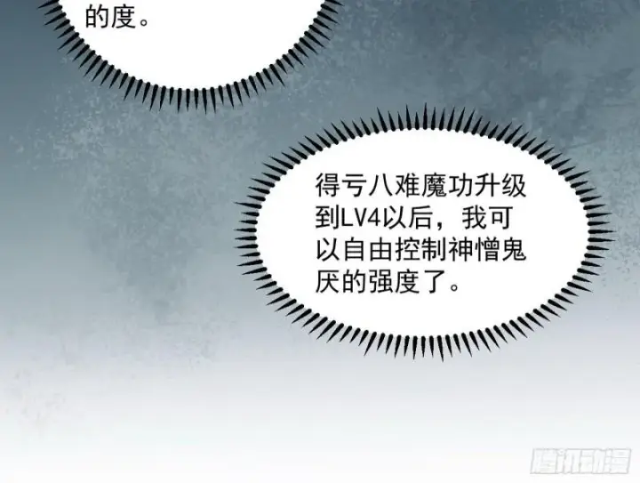 《我为邪帝》如何拒绝一个女人的求欢图40