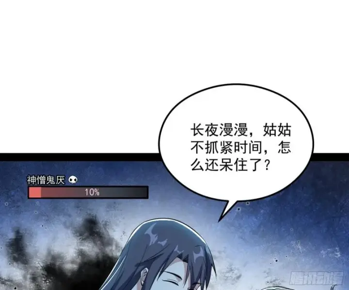 《我为邪帝》如何拒绝一个女人的求欢图41