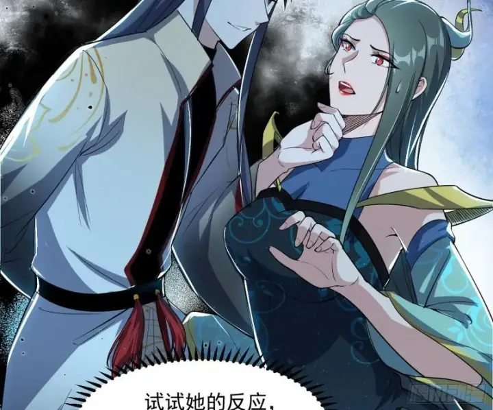 《我为邪帝》如何拒绝一个女人的求欢图42