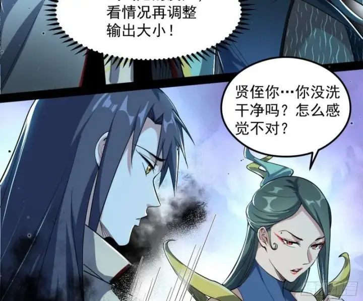 《我为邪帝》如何拒绝一个女人的求欢图43