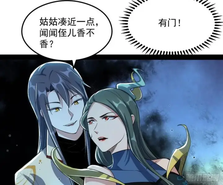 《我为邪帝》如何拒绝一个女人的求欢图45