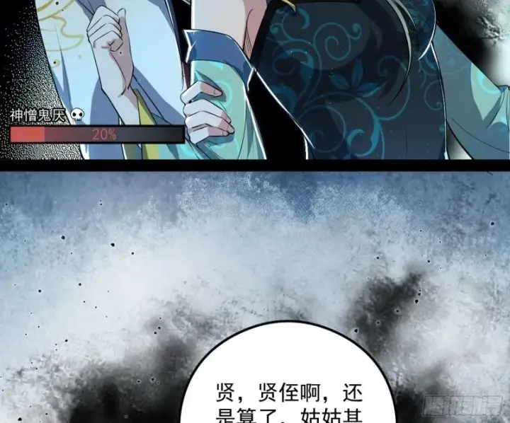 《我为邪帝》如何拒绝一个女人的求欢图46