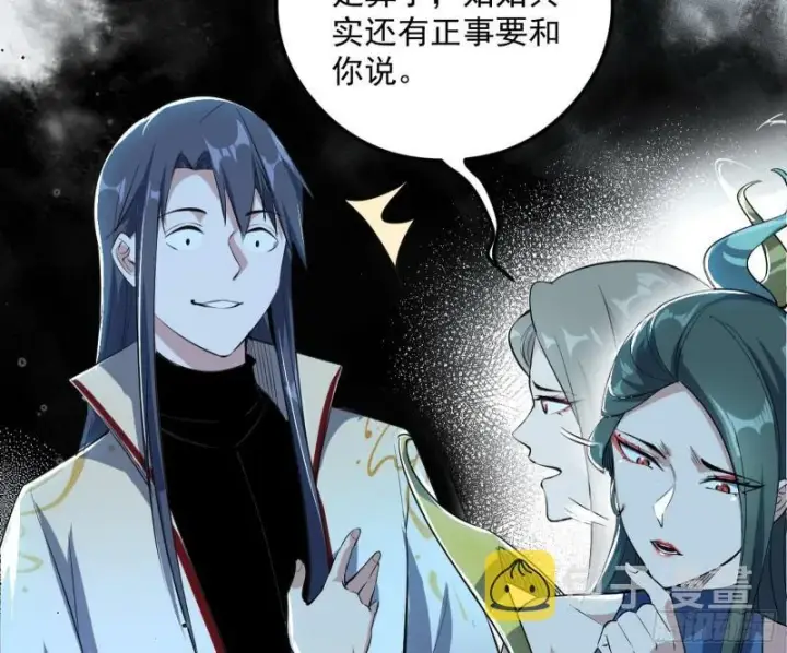 《我为邪帝》如何拒绝一个女人的求欢图47