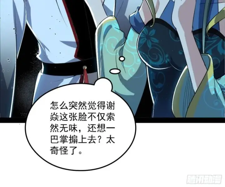 《我为邪帝》如何拒绝一个女人的求欢图48