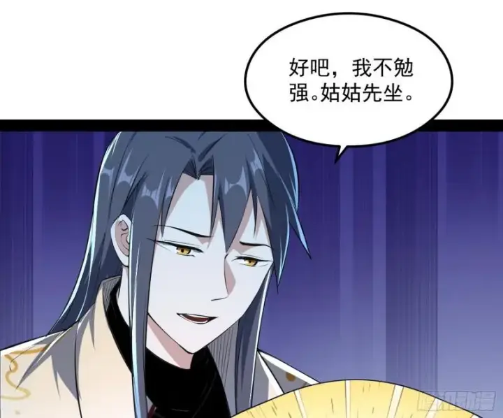 《我为邪帝》如何拒绝一个女人的求欢图49