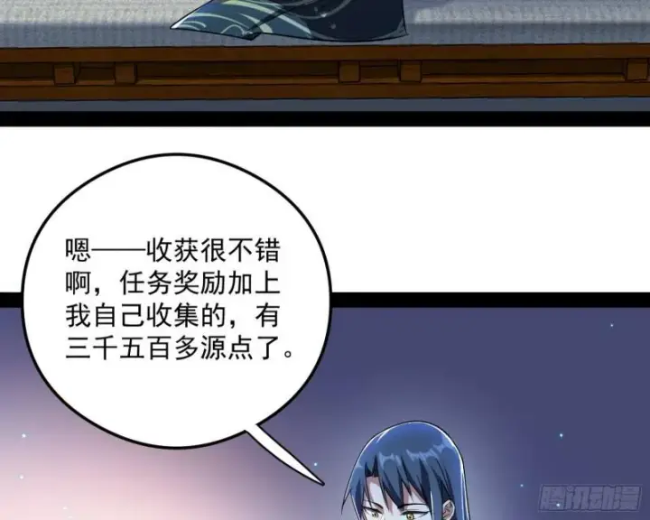 《我为邪帝》如何拒绝一个女人的求欢图5
