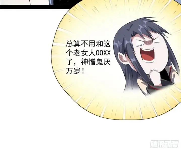 《我为邪帝》如何拒绝一个女人的求欢图50